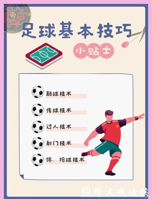 世界杯滚球投注心态的正确养成